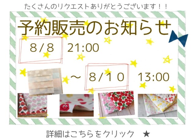 オリジナルニット生地 コットン リネン パターンのshop Coco me`re